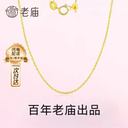 老廟黃金純銀項鏈女O字素鏈氣質(zhì)顯瘦鎖骨鏈女生情人節禮物爆閃S925銀 純銀盒鏈+可搭吊墜