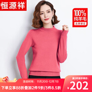 恒源祥100%純羊毛衫女保暖厚款半高領(lǐng)寬松打底衫上衣冬裝針織衫毛衣女 粉紅色 160/84A(M)【建議105斤以?xún)取?
                                         title=