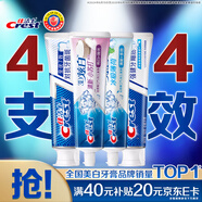 佳潔士全優(yōu)7效炫白護齦美白牙膏清口防蛀共700g京東自營(yíng)新老包裝混發(fā)