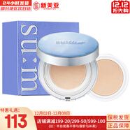 蘇秘37°（Su:m37°）時(shí)光能量水乳霜套裝呼吸37孕婦女護膚品禮盒保濕自然發(fā)酵節日禮物 驚喜水潤氣墊#1號白皙1正1替換