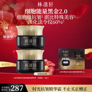 林清軒（Forest cabin）山茶花時(shí)光修護精華面霜抗皺淡紋抗皺補水保濕緊致禮物送人 【2.0黑金時(shí)光肽面霜】15g輕盈型
