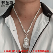夢至尊足銀項鏈男士999鏈子龍項鏈霸氣粗項鏈雙龍頭項鏈潮男單鏈 28克鏈子+14克觀音吊墜