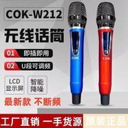 COKCOK W212話筒一拖二無線手持麥克風ktv演出專用通用 功放主播戶外 COK正品212 一拖二