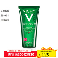 薇姿（VICHY）面部清潔去黑頭控油補水保濕女 凈顏無(wú)瑕祛痘保濕潔面啫喱200ml