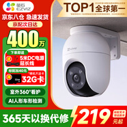 螢石C8C監控攝像頭家用無(wú)線(xiàn)wifi監控器室外農村360度防水防塵手機遠程人形檢測語(yǔ)音通話(huà) C8C-400萬(wàn)【4mm】 官方標配+30天云存儲