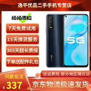 vivo Y51s 5G手機4500mAh大電池雙引擎閃充4800萬(wàn) 二手手機 二手5g手機 秘境黑 6GB+128GB 95新