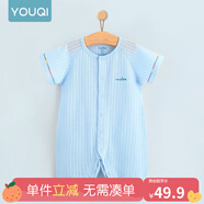 優(yōu)奇嬰兒衣服夏季薄款純棉短袖連體衣新生兒衣服男女寶寶睡衣哈衣爬服 短袖【冰藍】閉檔 90cm