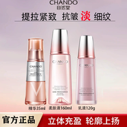 自然堂旗艦護膚品套裝正品彈嫩氣色液乳液水乳套裝組合禮物 件套 柔膚液+乳液+精華液