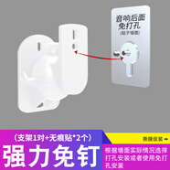 JEQLO音響壁掛支架 吊架 音箱壁掛支架 可旋轉音箱架環(huán)繞架S03一對裝 白色支架一對+無(wú)痕貼2個(gè)
