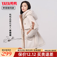 鴨鴨（YAYA）【佟麗婭明星同款】2025年冬裝新款小個(gè)子派克服中長(cháng)款收腰羽絨服 米白色 L