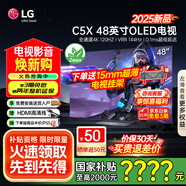 LG電視C5 42/48英寸X系列 4K超高清專(zhuān)業(yè)旗艦電競游戲電視144Hz可變刷新率OLED  25年新品C5P升級版 48英寸 C5X專(zhuān)注電競高刷低延遲