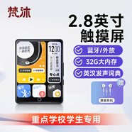 梵沐PA03 32G mp3播放器 mp4無(wú)損音樂(lè )隨身聽(tīng)觸屏 藍牙詞典 2.8英寸 觸屏 學(xué)生英語(yǔ)學(xué)習運動(dòng)外放 黑色