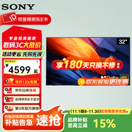 索尼（SONY）電視機顯示器家用平板彩電會(huì )議廣告機4K超高清FW-43/50/55/65/75/85BZ30L英寸電視機 32英寸32BU30J【小戶(hù)型推薦】 標配（帶桌面支腳）