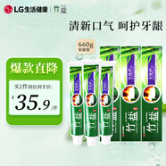 竹鹽LG全優(yōu)護牙膏220g*3支牙齦護理清爽口感減輕牙漬清潔口腔