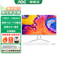 AOC補貼20%一體機電腦23.8英寸全高清大屏商用辦公家用學(xué)習網(wǎng)課臺式整機套裝 【高端主流】13代i7-13620H丨十核芯 尊享32G+1TB疾速固態(tài)