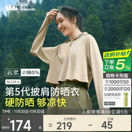 蕉下（beneunder）防曬衣女春夏UPF50+冰絲經(jīng)典披肩款AL11824漠北咖L