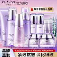 自然堂（CHANDO）護膚品套裝水乳凝時(shí)抗皺提拉緊致補水保濕淡化細紋化妝品禮物送女 8.洗面奶+冰肌水+乳液+精華液