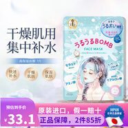 高絲（Kose）ClearTurn 素肌VC縮毛孔痘肌控油舒緩保濕修復面膜 素肌高保濕面膜 7片