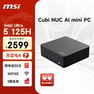 微星（MSI）CubiNUC AI mini迷你主機 臺式電腦整機 商務(wù)辦公家用設計微型電腦 配置五丨Ultra5 125H 無(wú)內存硬盤(pán)（黑） 微星 CubiNUC