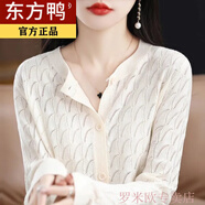 東方鴨羊毛針織開(kāi)衫女薄外套圓領(lǐng)氣質(zhì)簡(jiǎn)約精紡羊毛衫甜美空調衫防曬衣 高檔精紡羊毛-米色 M 105以?xún)?
                                         title=