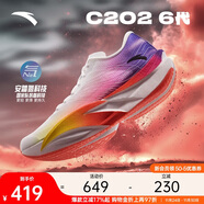 安踏C202 6代丨專(zhuān)業(yè)碳板馬拉松競速跑鞋氮科技男運動(dòng)鞋112445570