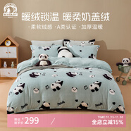夢(mèng)潔寶貝兒童奶蓋絨套件 男孩女孩加厚暖絨磨毛A類(lèi)三/四件套可愛(ài)卡通保暖 熊貓圓圓 1.8米四件套（被套220*240cm）