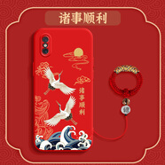 藝彩家 小米8手機殼諸事順利中國風(fēng)xiaomi8se硅膠男女8青春版防摔文字新款超火保護套 【中國紅】諸事順利LE+福珠指環(huán)圈 小米8se