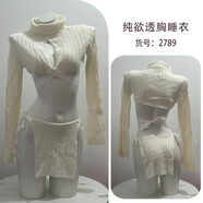 情趣毛衣女免脫大胸裝漏胸性感激情薄針織衫免脫誘惑毛衣 2789白色 均碼
