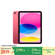 Apple/蘋(píng)果 iPad11英寸 A16芯片2025年款 平板電腦 (128GB WLAN版/學(xué)習辦公娛樂(lè ))粉色