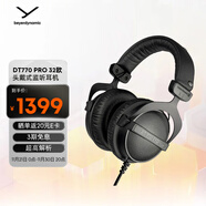 拜雅（beyerdynamic） DT770 PRO 頭戴式 專(zhuān)業(yè)錄音 封閉式監聽(tīng)耳機 32歐低阻版