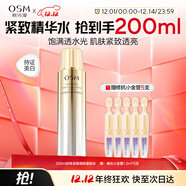 歐詩(shī)漫（OSM）珍珠金致煥妍抗皺緊致精華水爽膚水化妝水 圣誕禮物送女友200ml