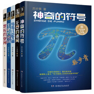 大科學(xué)家講的小故事（套裝全5冊 精裝典藏版）