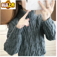 初徑加絨加厚秋冬高領(lǐng)短款毛衣女小個(gè)子韓版寬松高腰針織麻花氣質(zhì)上衣 加絨 灰色不 S 80-90