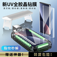 小米12s ultra/12spro/12s鋼化膜全膠uv曲面屏手機(jī)膜12x十二屏幕護(hù)全覆蓋防摔指紋 高清款【新全膠uv鋼化膜】2片裝配貼膜神器 小米12pro/2201122C