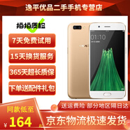 OPPO R11 二手手機 工作機 備用機 老人機 智能安卓 拍照手機 金色 4GB+64GB 9成新