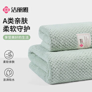 潔麗雅（Grace）A類(lèi)嬰兒浴巾 男女寶寶洗澡巾柔軟珊瑚絨新生兒童用品家紡大毛巾被