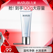 丸美（MARUBI）雪絨花洗面奶120g 溫和深層清潔清爽保濕 護膚品化妝品男女