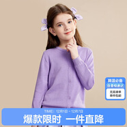 笛莎（DEESHA）笛莎童裝女童針織衫2025春秋中大童簡(jiǎn)約純色開(kāi)衫外套 淺紫 140