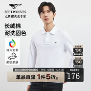七匹狼長(cháng)袖T恤男士抗菌恒溫易打理商務(wù)休閑翻領(lǐng)固色Polo舒適親膚透氣 803(本白)1D1D L 170/88A