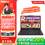 聯(lián)想拯救者R9000P 2025 AI元啟240Hz高刷游戲獨顯RTX5060筆記本電腦 R9 8945HX 32G 1T RTX5060黑 240Hz高刷 100%DCI-P3廣色域