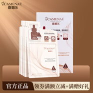 嘉媚樂(lè )酵素紅茶緊致保濕緊致補水深層滋潤潔面水精華乳眼霜面膜貼系列 酵素紅茶緊致面貼