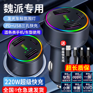 淘精車(chē)載充電器超級快充220W點(diǎn)煙器車(chē)充轉換插頭USB接口Type-c充電器 魏派vv5/vv7摩卡P8拿鐵dht +三合一超級快充線(xiàn)