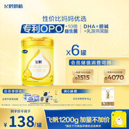 飛鶴飛帆較大嬰兒配方奶粉 2段(6-12月) 900克*6 OPO  消化吸收