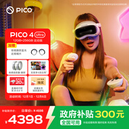 PICO 4 Ultra MR 混合現實(shí)一體機 【享6款應用+腿追】運動(dòng)版 贈近視鏡片 VR3d眼鏡 游戲機 智能眼鏡