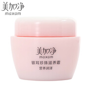 美加凈銀耳珍珠滋養霜80g每瓶補水保濕滋潤面霜國貨護膚品男女 銀耳珍珠霜80g*1瓶