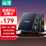 山澤HDMI視頻采集卡4k高清環(huán)出USB采集器適用佳能尼康索尼相機Switch/PS/NS/手機平板電腦游戲直播錄制