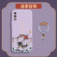 藝彩家 華為暢享10手機殼錦鯉送福10e中國風(fēng)10s硅膠男女10plus防摔文字新款暢享9超火9s保護套 【草紫色】諸事皆順LE6+福珠指環(huán)圈 暢享9
