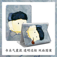 小米（MI）梵高油畫(huà)萌適用小米5平板殼vivo保護套oppo帶筆槽air11英寸聯(lián)想padpro11.5三折氣囊小新m10/padplu 【書(shū)本式氣囊款】*送品牌鋼化膜  H351-小梵高 vivo Pad 2