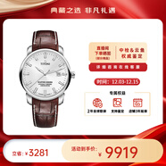 梅花（Titoni）大師系列自動(dòng)機械男士腕表41mm【全新正品】 皮帶銀色83188 S-ST-575