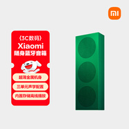 小米（MI）Xiaomi 隨身藍牙音箱 寶石綠 輕薄便攜桌面藍牙音響 小米17發(fā)布會(huì )戶(hù)外音箱 超薄防塵防水NFC